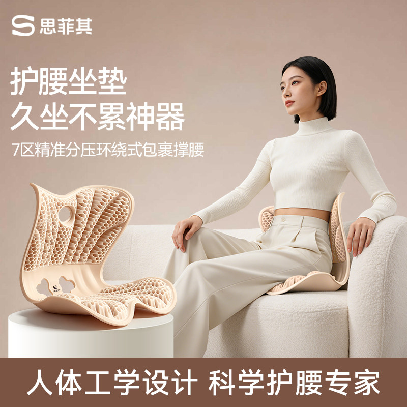 思菲其撑腰侠办公护腰坐垫座椅靠垫久坐神器靠背垫坐姿椅腰靠屁垫