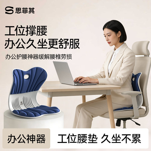 思菲其加大款减压护腰椅子坐垫