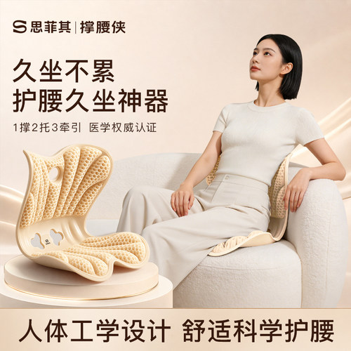 撑腰侠格子护腰坐垫有格子更护腰