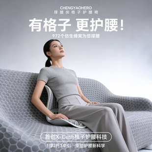 思菲其撑腰侠护腰坐垫办公室靠背一体座椅人体工学久坐神器腰靠垫