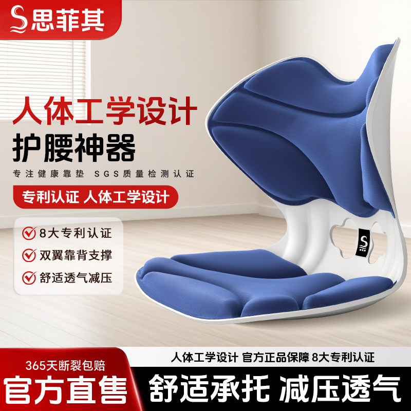 思菲其护腰坐垫办公室久坐神器人体工学坐靠一体支撑座垫美臀靠垫,居家布艺,腰靠垫,淘宝优惠券,粉丝福利购,淘宝优惠卷