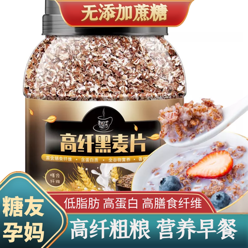 糖友孕妇控糖早餐燕麦片低脂无糖精肥专用糖尿病人患者吃的主食品