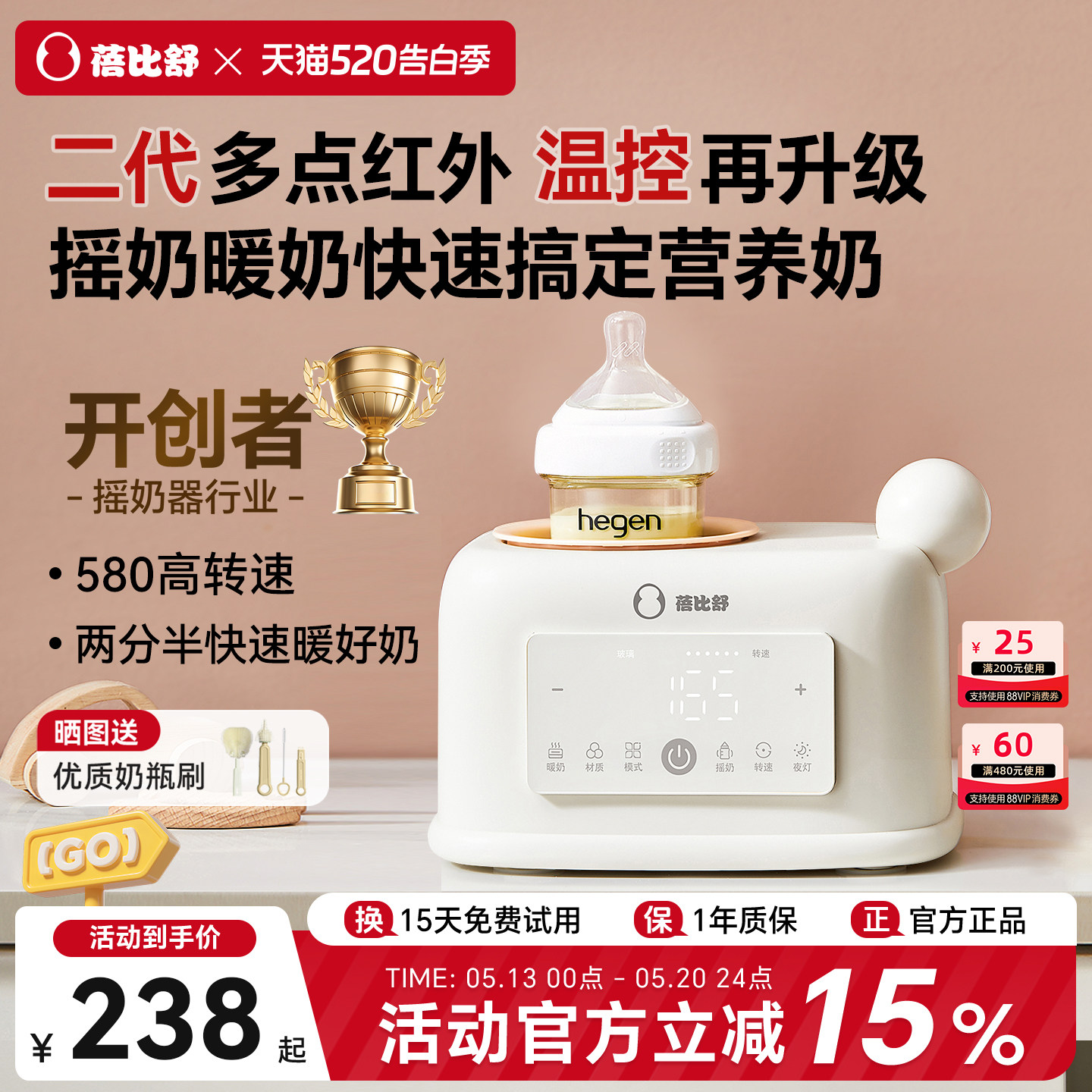 蓓比舒摇奶器暖奶二合一婴儿全自动恒温奶瓶奶粉搅拌器热奶温奶器