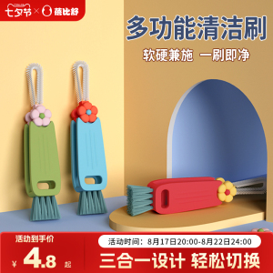 蓓比舒三合一杯盖刷多功能凹槽清洁保温杯缝隙清洗刷洗杯子奶瓶刷