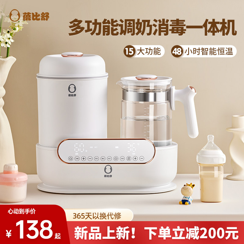 蓓比舒恒温热水壶奶瓶消毒器烘干二合一温奶器婴儿冲奶家用一体机使用感如何?