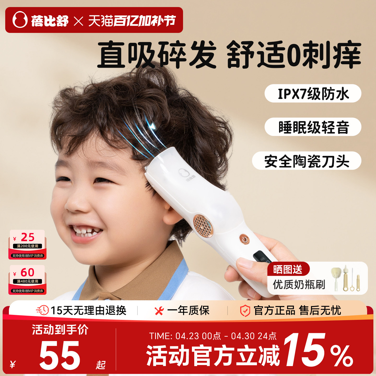 蓓比舒婴儿理发器自动吸发宝宝剃头轻音新生幼儿童电推子剃发神器