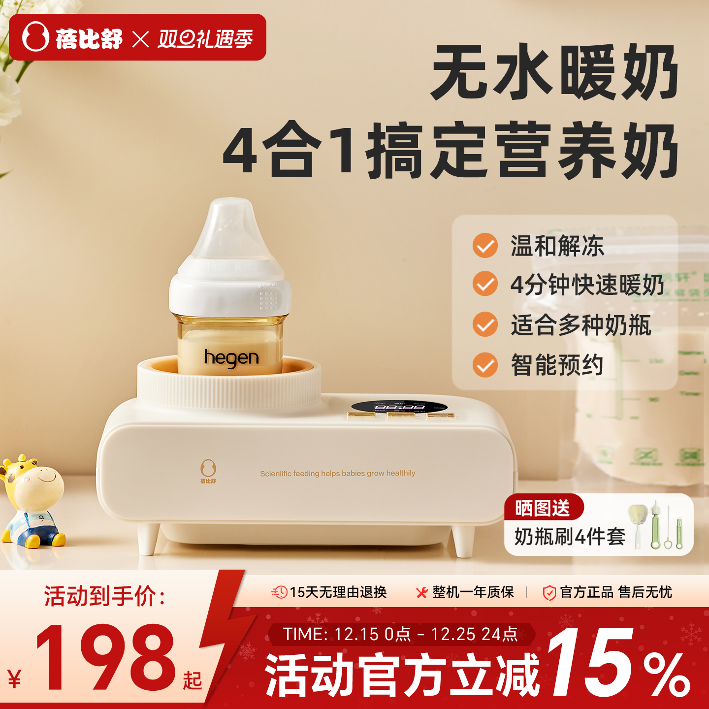 蓓比舒温奶器无水暖奶器婴儿自动恒温奶瓶加热解冻母乳烘干一体机