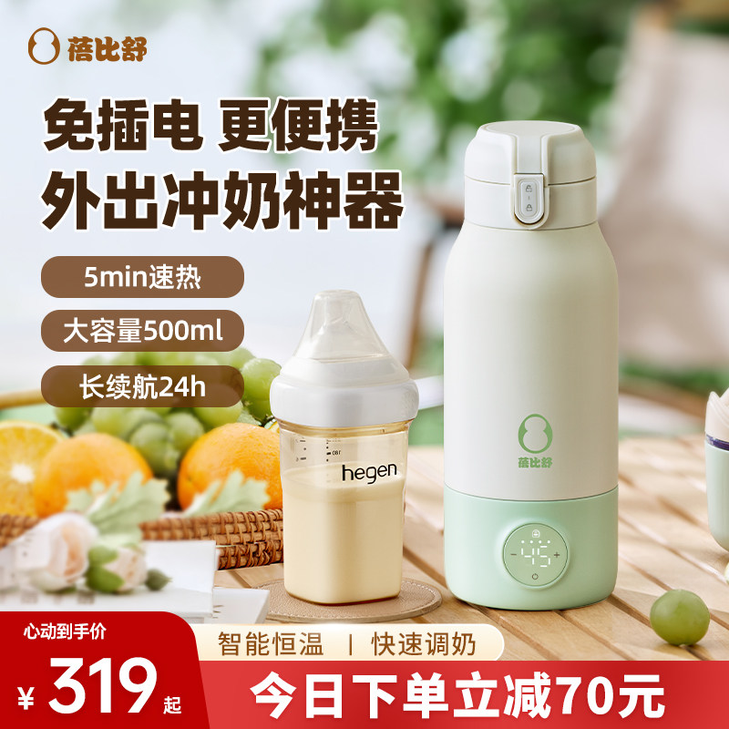 蓓比舒无线便携式恒温热水壶调奶杯烧水保温水杯婴儿外出冲奶神器使用感如何?
