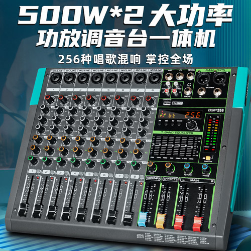 得普声GT2功放调音台一体机500W