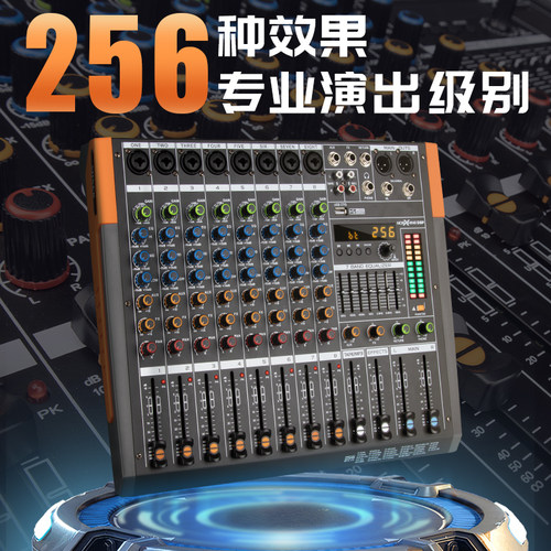 得普声舞台调音台256种混响效果