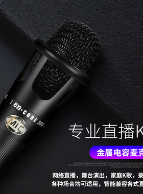 E300电容麦克风 直播录音手机声卡台式电脑专用K歌话筒家用高灵敏