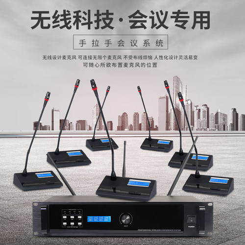 得普声TD600无线手拉手会议话筒