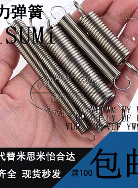 拉伸弹簧AWA/Y/U/S AUA/Y/U/T BUY/U/T BWU/T/Y BWFSP BUFSP同款