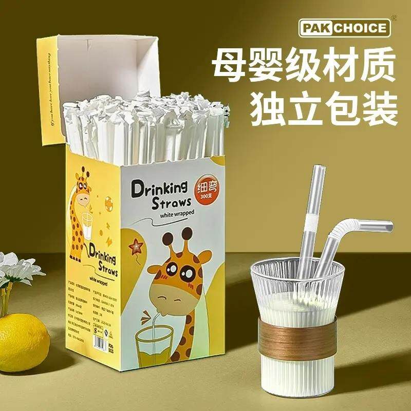 日本一次性吸管独立纸包装孕妇儿童透明吸管奶茶吸管软管弯头吸管