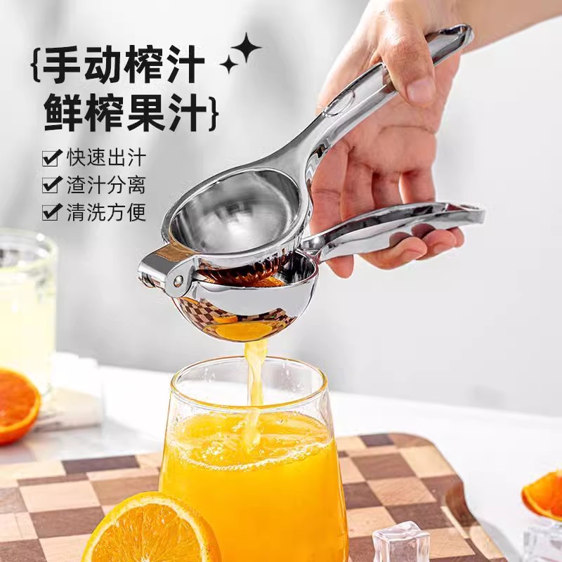 德国不锈钢手动榨汁器挤柠檬汁家用手压式橙子夹子迷你小型果汁机