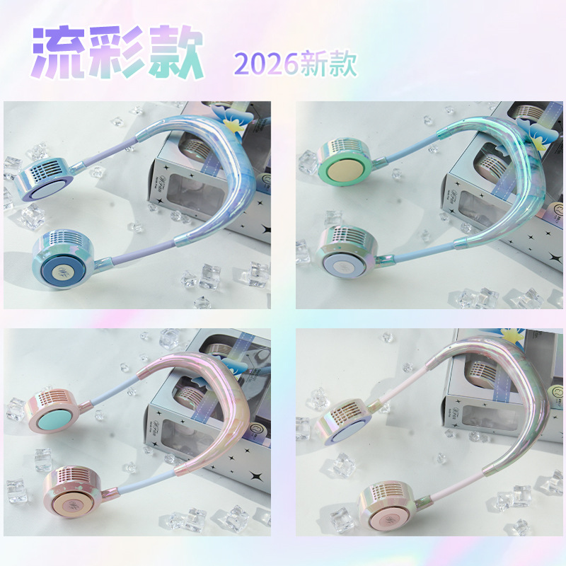 日本流彩挂脖风扇炫彩电镀超长续航无叶办公室户外便携随身风扇