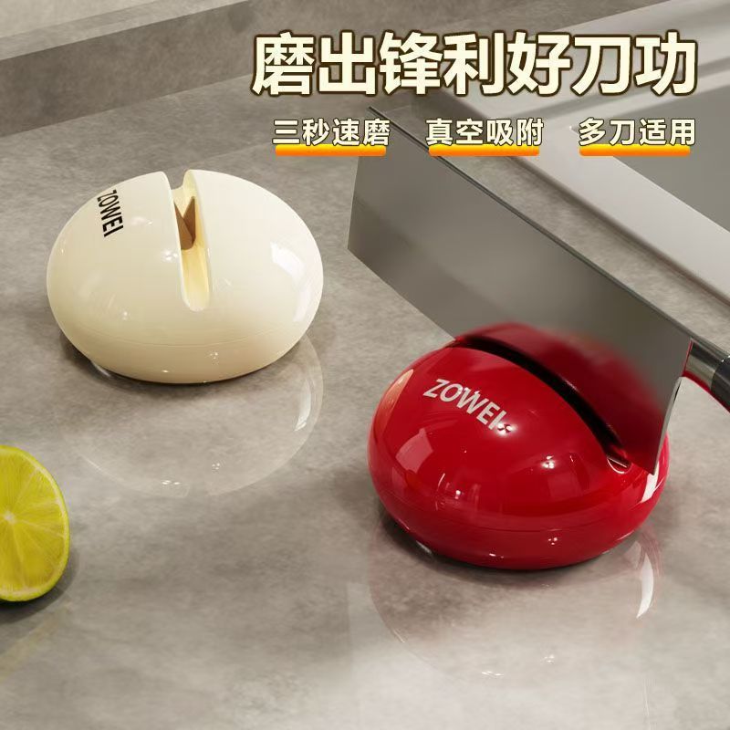 日本奶油风圆球磨刀石家用厨房快速磨菜刀剪刀神器新款吸盘磨刀