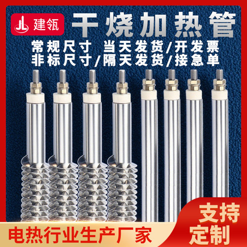 烘干机烤漆房烘箱干烧翅片加热管