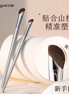 古迪镰刀斜头鼻影刷小号