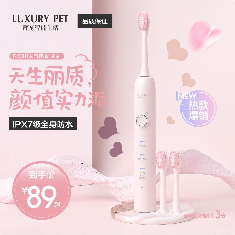 电动牙刷成人款男女网红