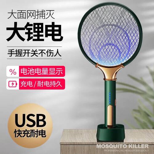 超强力电蚊拍充电式家用