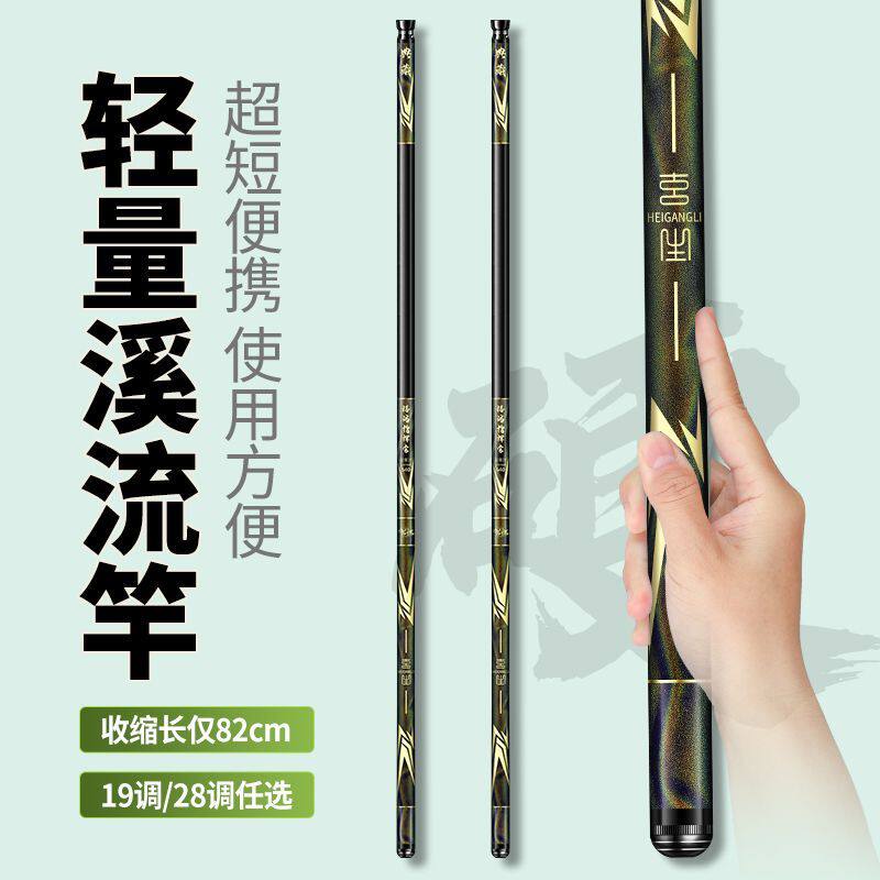官旗禧玛指挥官短节溪流竿手竿超轻超硬19调钓鱼竿28调便携手杆
