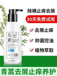 【告别雪花头】去严重头皮屑洗发水