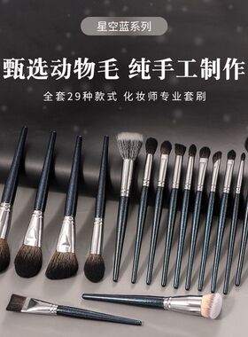 25支动物毛刷套装粉底遮