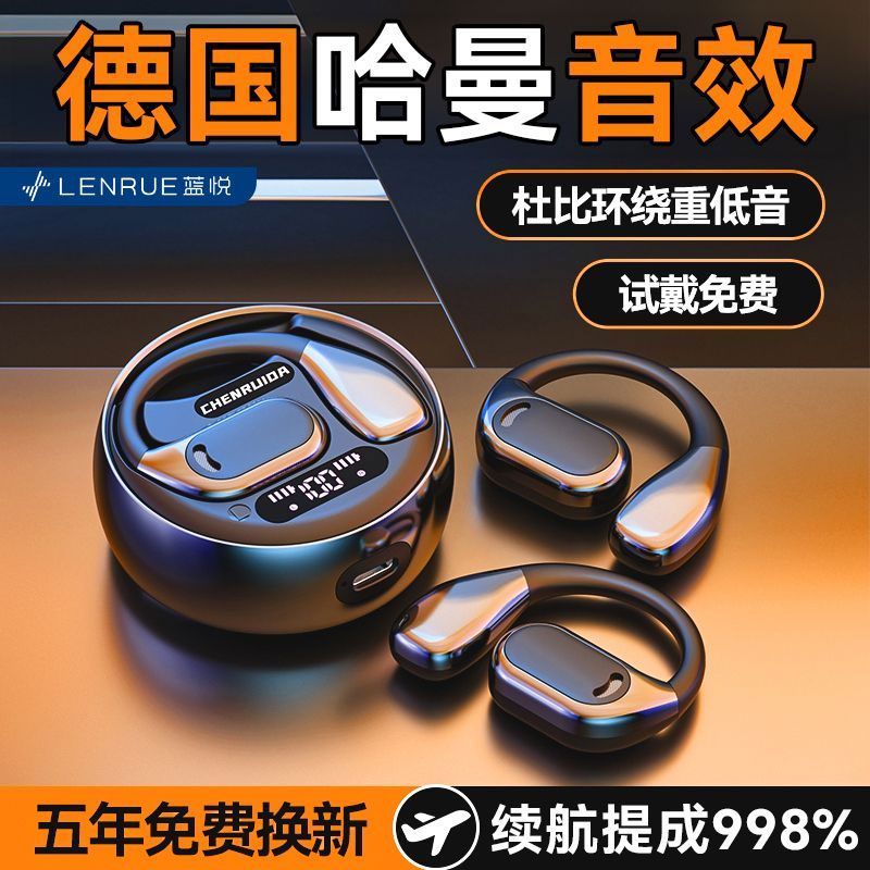 骨传导蓝牙耳机2024新款