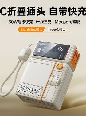 【新国标3C认证】四合一磁吸带AC插头充电宝magsaf双快充移动电源