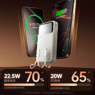 睿量带双线三合一带插头22.5W快充20000毫安移动电源适用华为苹果