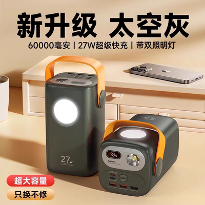 Remax新款充电宝大容量60000毫安户外移动电源大功率100W超级快充