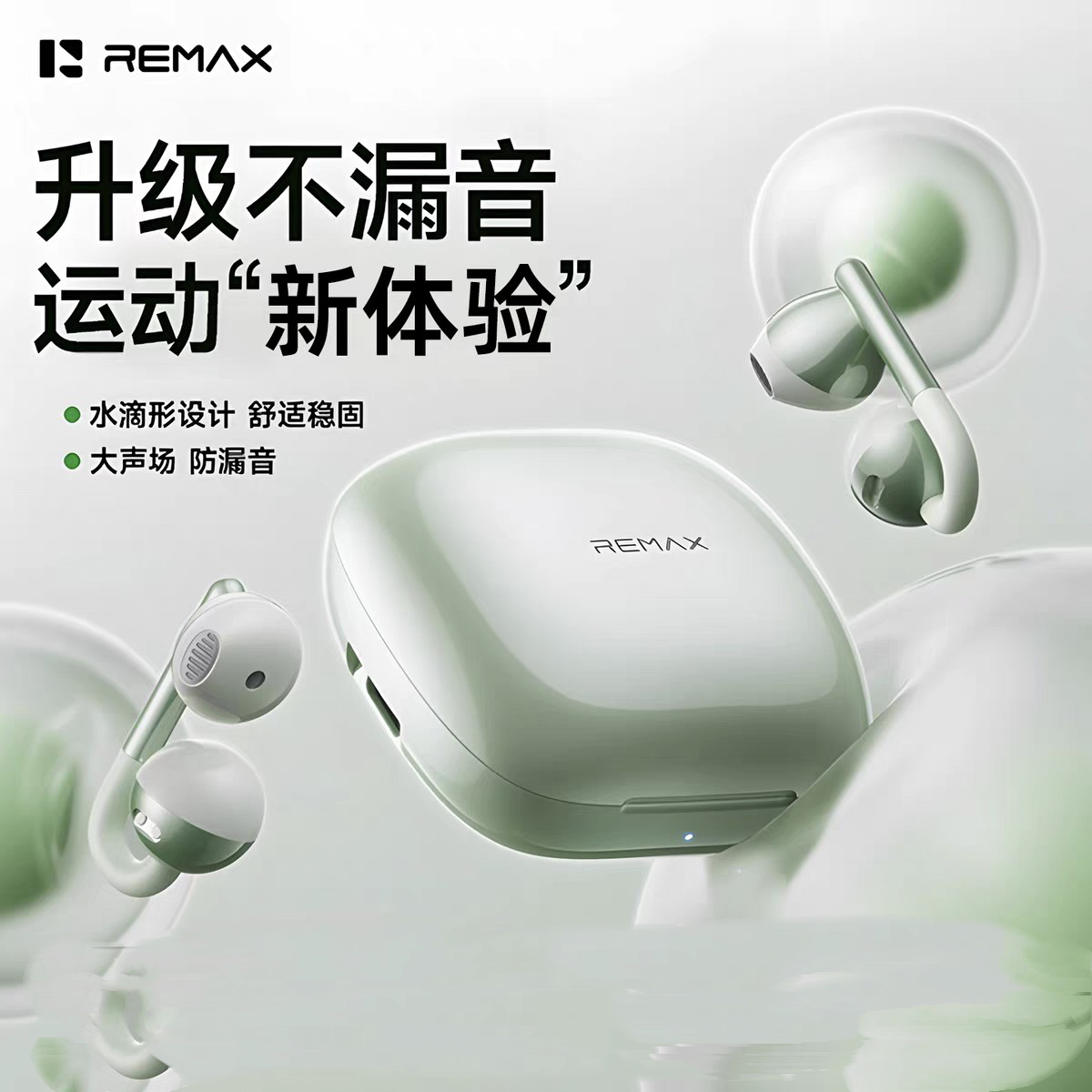 REMAX睿量蓝牙耳机2025新款耳夹式无线气骨传导高音质跑步运动,影音电器,蓝牙耳机,淘宝优惠券,粉丝福利购,淘宝优惠卷