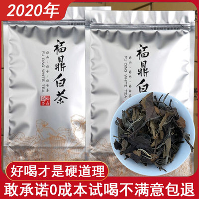 正宗福鼎白茶老白茶寿眉袋装500g