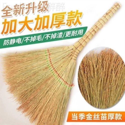 高粱苗扫把扫帚老式笤帚扫地家用金丝苗耐用扫把环卫条帚新款