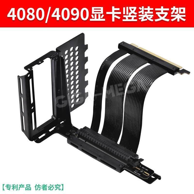 显卡竖装支架显卡延长线pcie4.0 新款4090显卡竖装支架包豪斯竖装