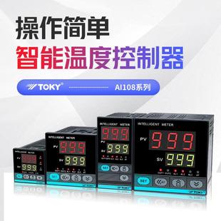 东崎AI108智能温度控制器数显表220v全自动温控仪pid可调节高精度