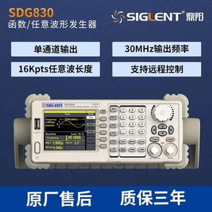 SDG830任意波形发生器鼎阳 SIGLENT鼎阳函数信号发生器SDG810