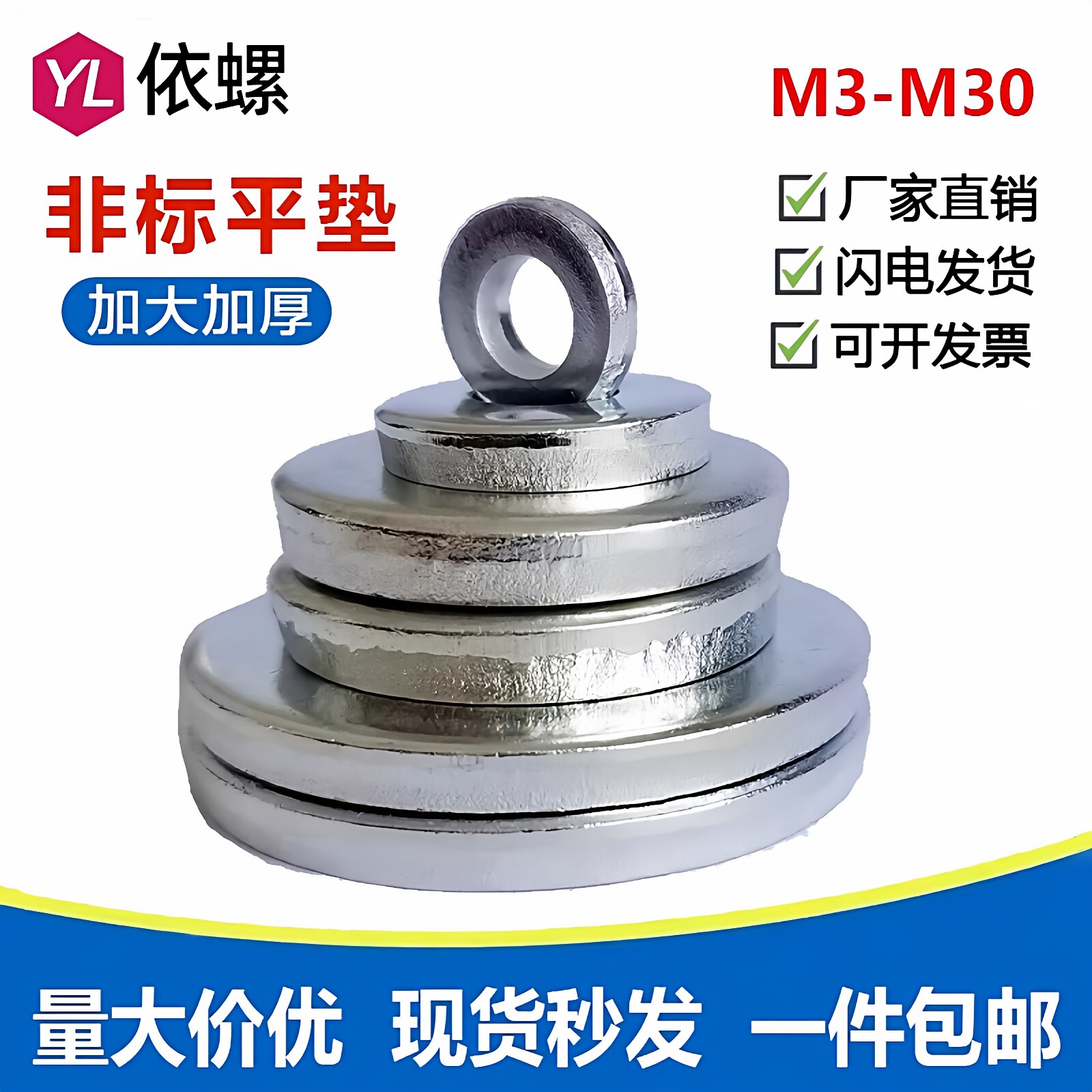 非标平垫镀锌加厚加大圆形螺丝垫片圈金属介子 M3M4M5M6M8M10-M30