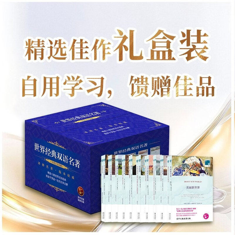 【现货正版】世界经典双语名著译林10册 双语英文读物中英对照买中文送英文全20册哈姆雷特化身博士了不起的盖茨比彩虹鸽青鸟