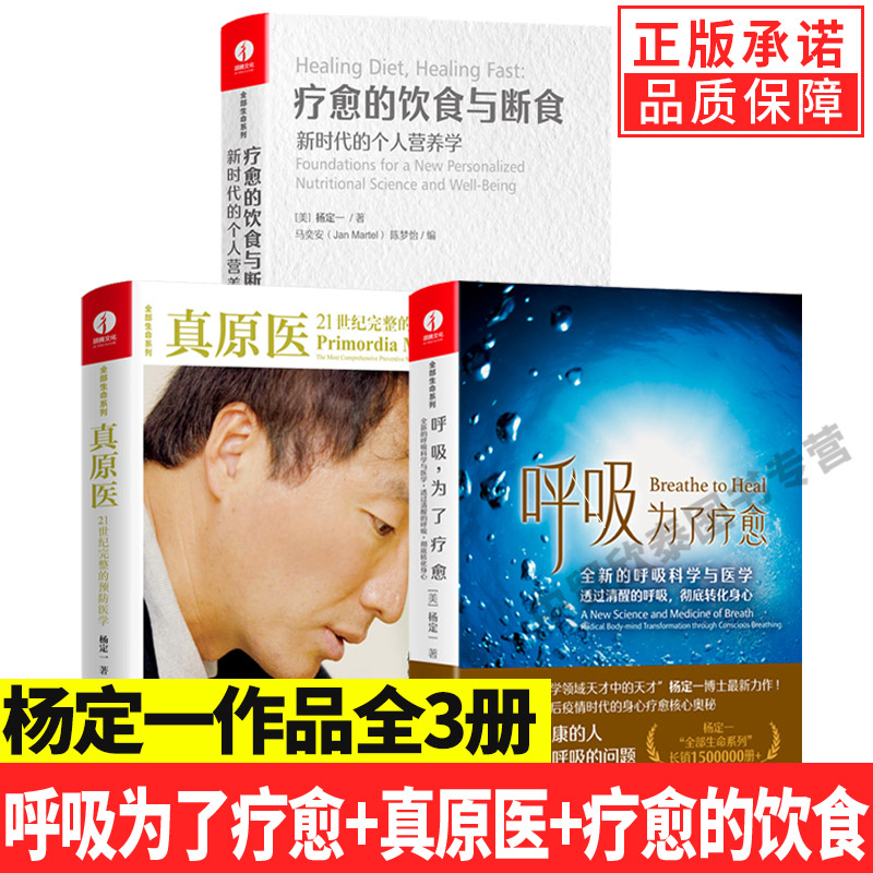【现货正版】全套3册杨定一的