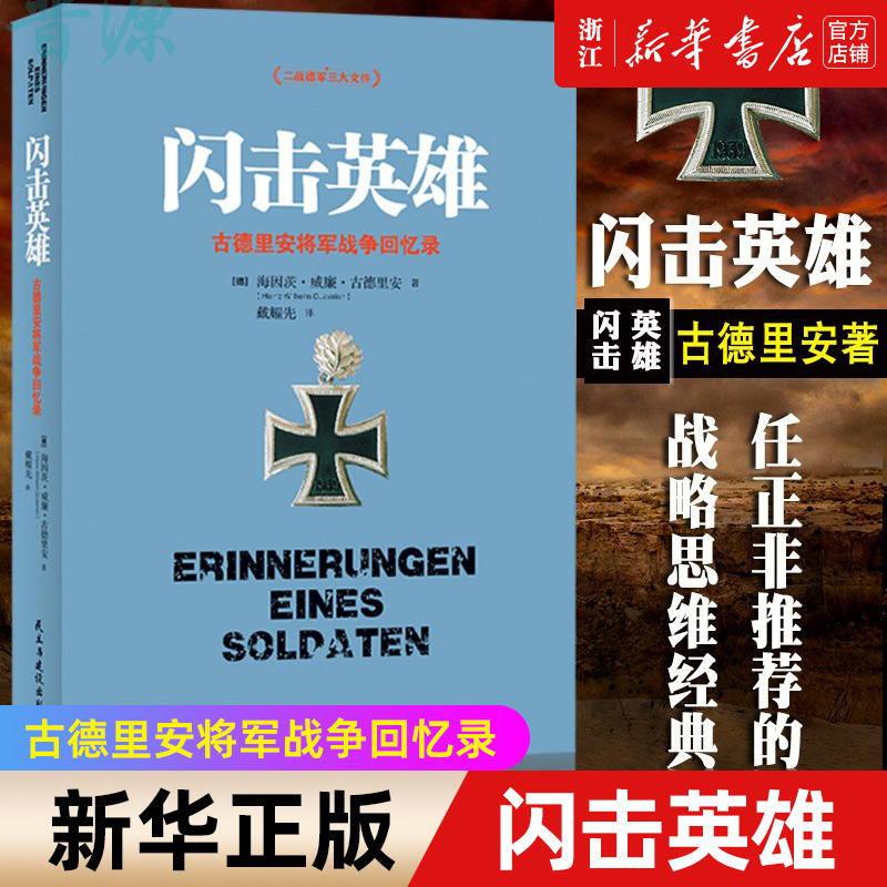 【新华书店旗舰官网】正版包