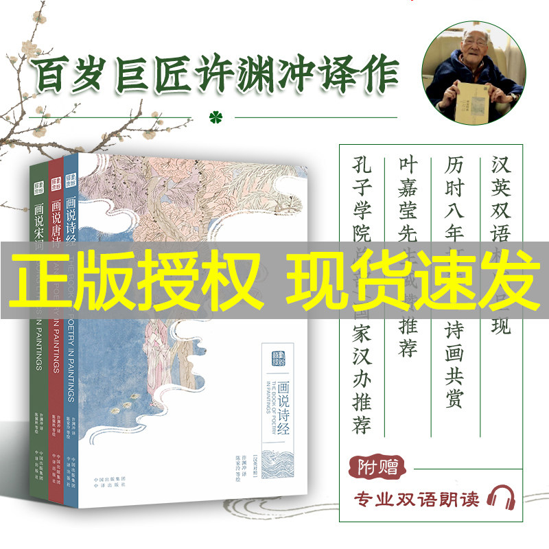 【现货正版】全套3册画说经典