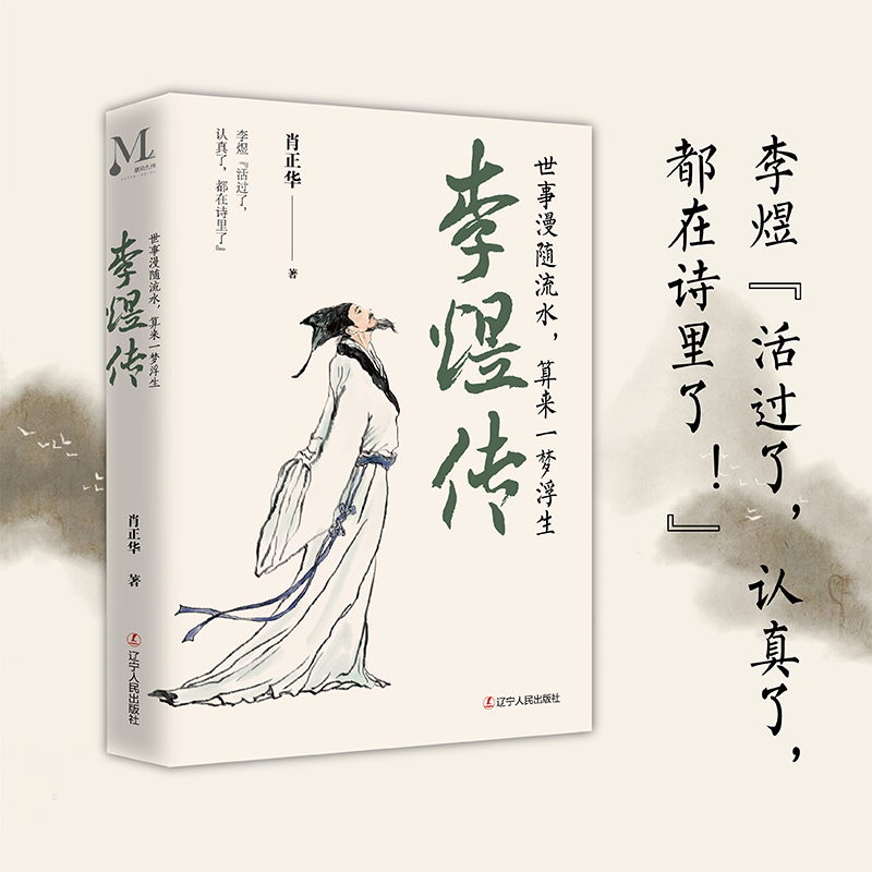 正版李煜传世事漫随流水算来