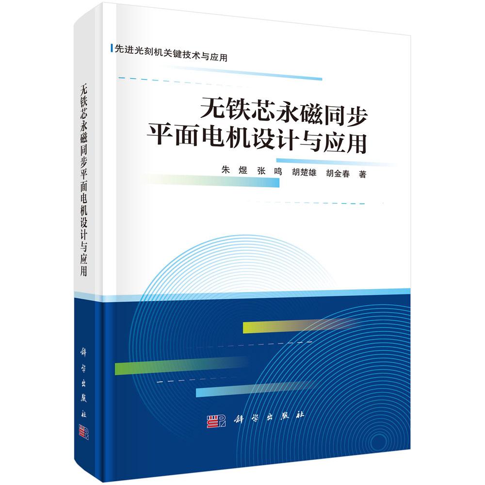 科学出版社官方直营正版