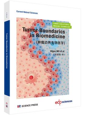 Tumor Boundarics in Biomedicine（肿瘤边界生物医学）