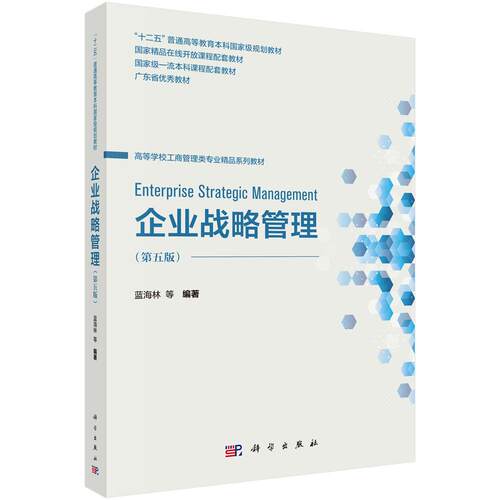 科学出版社官方直营正版