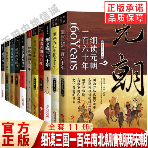 【现货正版】细读三国一百