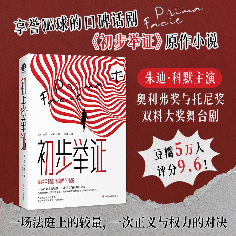 初步举证豆瓣评分96横扫