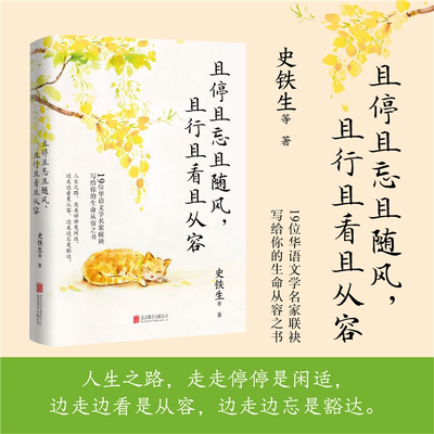 正版包邮且停忘随风,行看